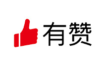 有贊 有贊